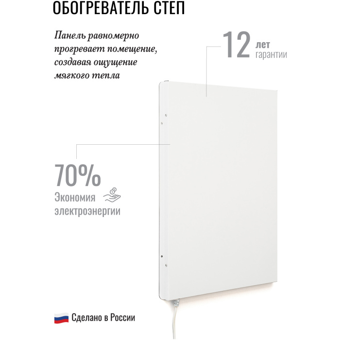 СТЕП-250/0.96 х 0.52
