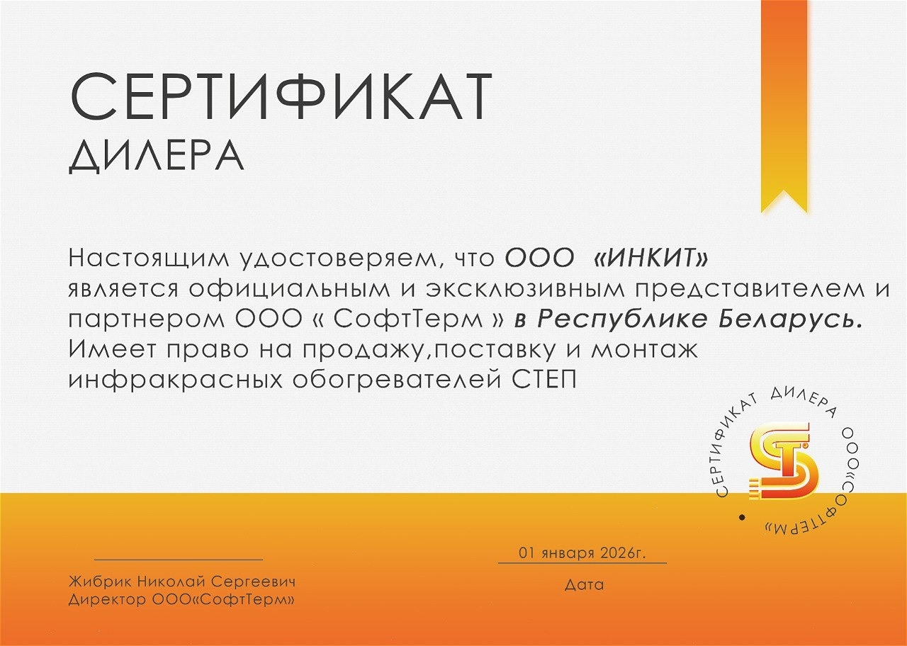 Импортер СТЕП